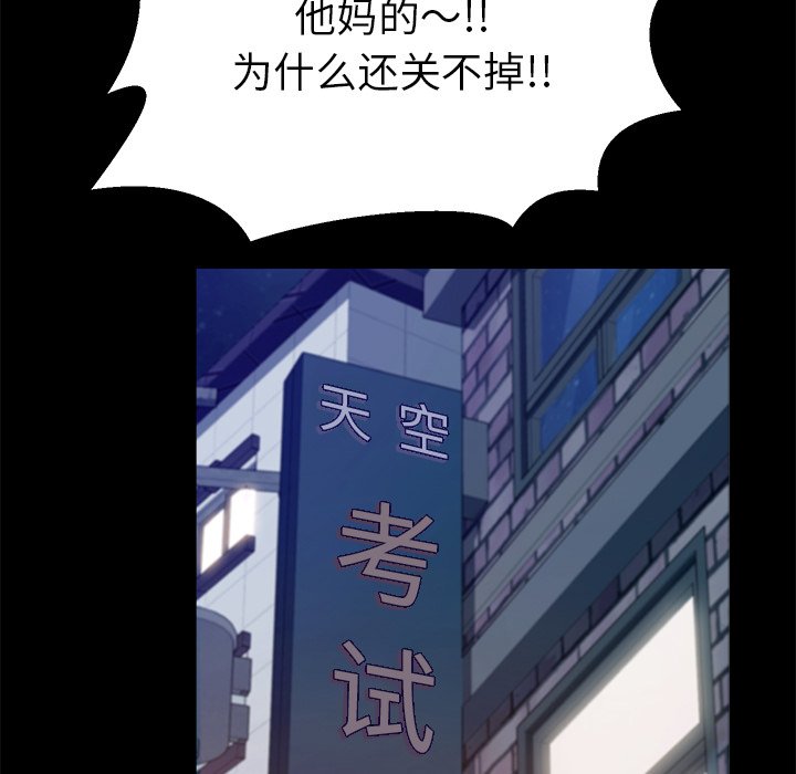 第6话 第 47 页