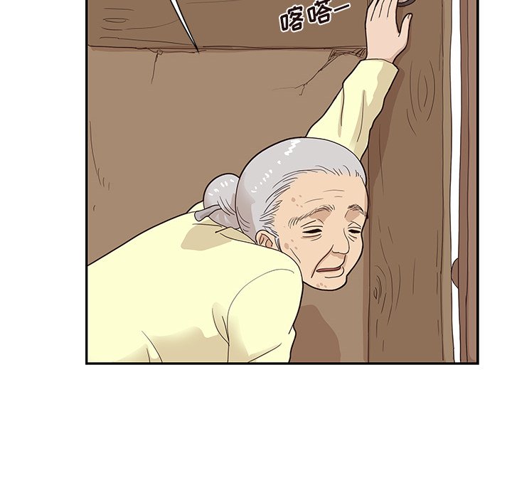 第61话 第 47 页
