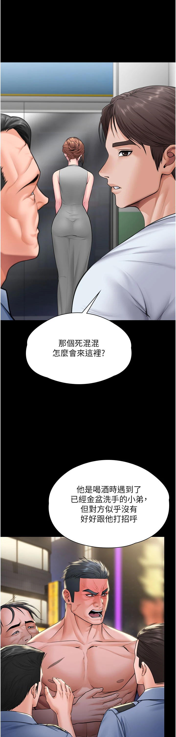 第19话 - 成为黑道的天赋 第 31 页