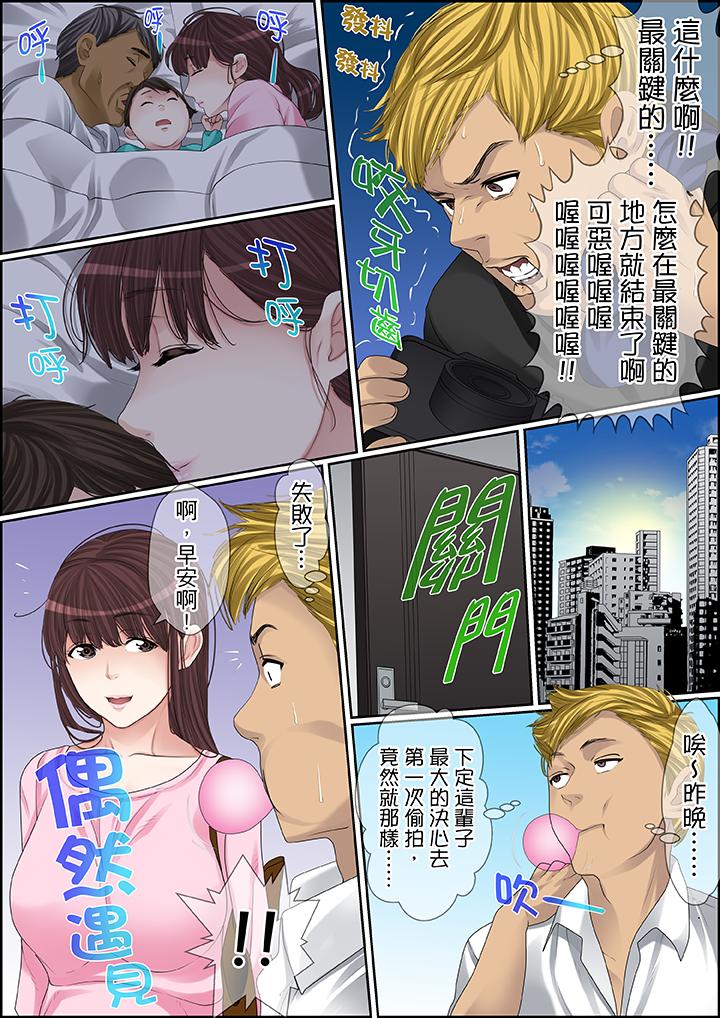 第88话 第 10 页