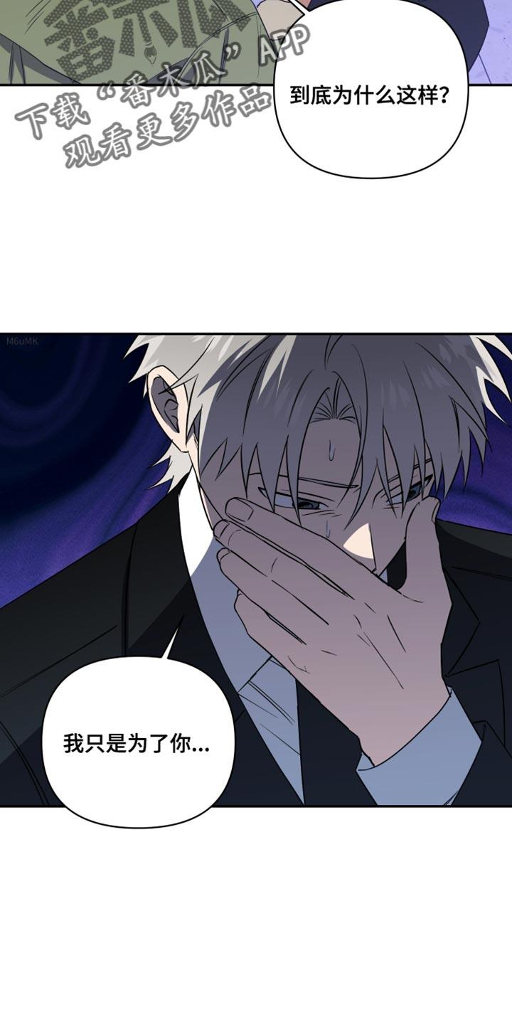 第39话 他知道？！ 第 13 页