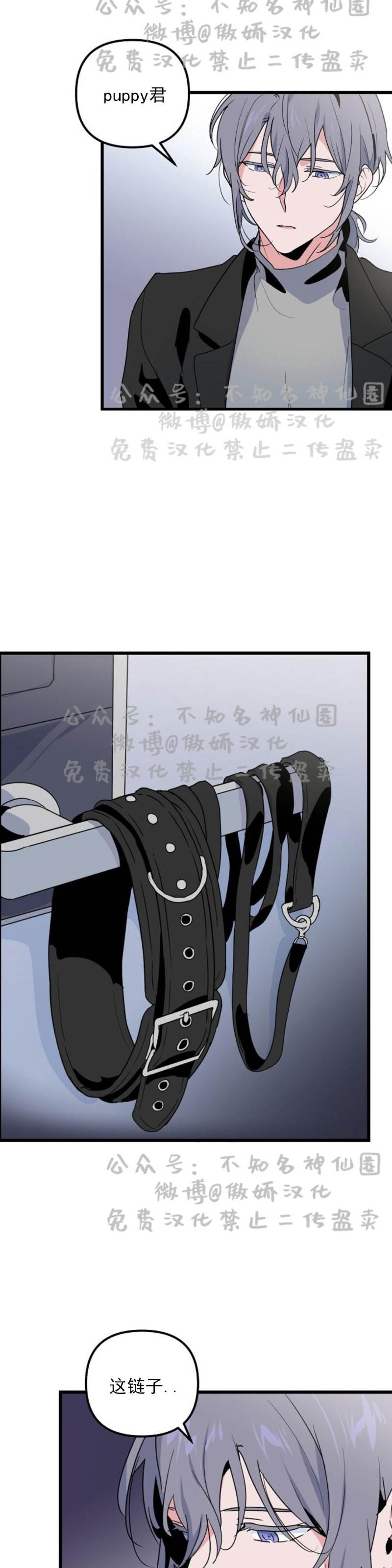 第13话 第 8 页