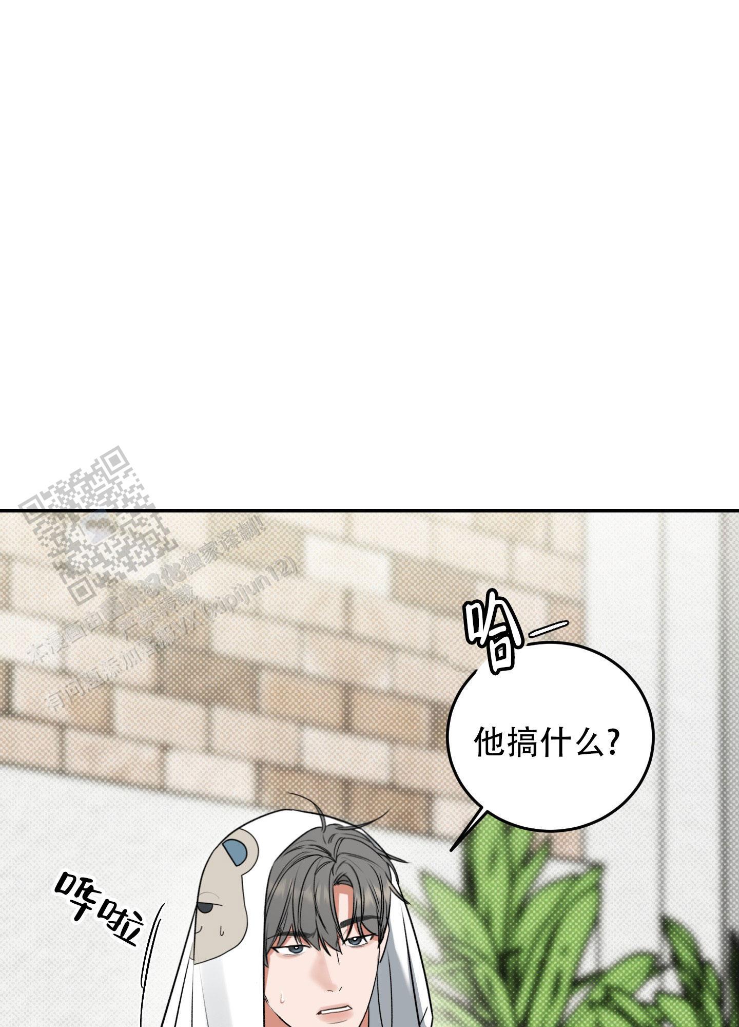 第6话 多蠢 第 5 页