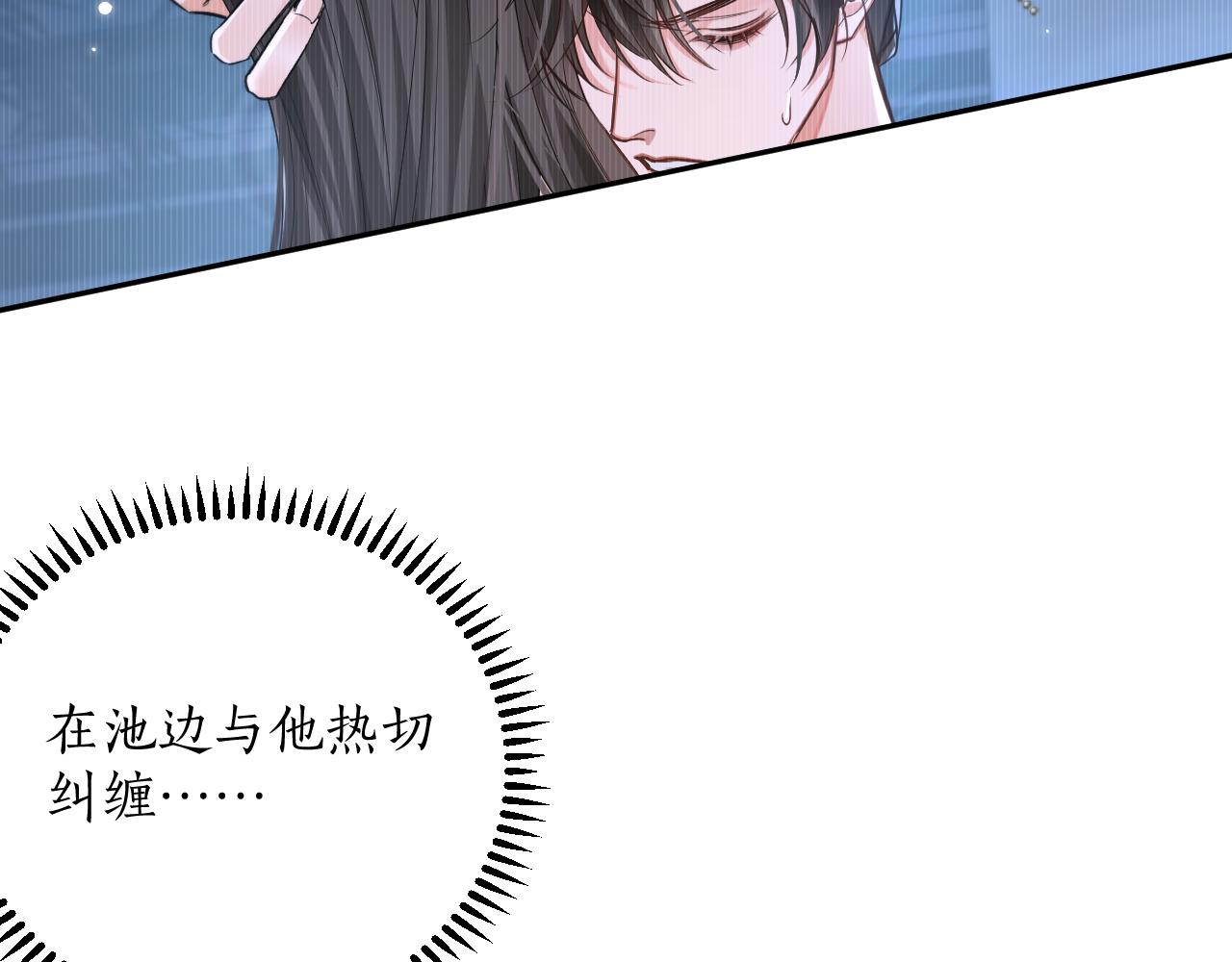 第44话 思绪难耐 第 25 页