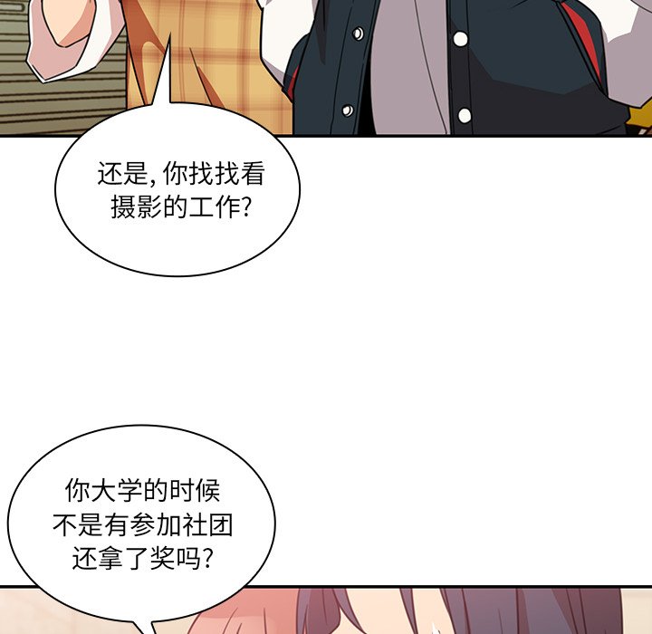 第21话 第 84 页
