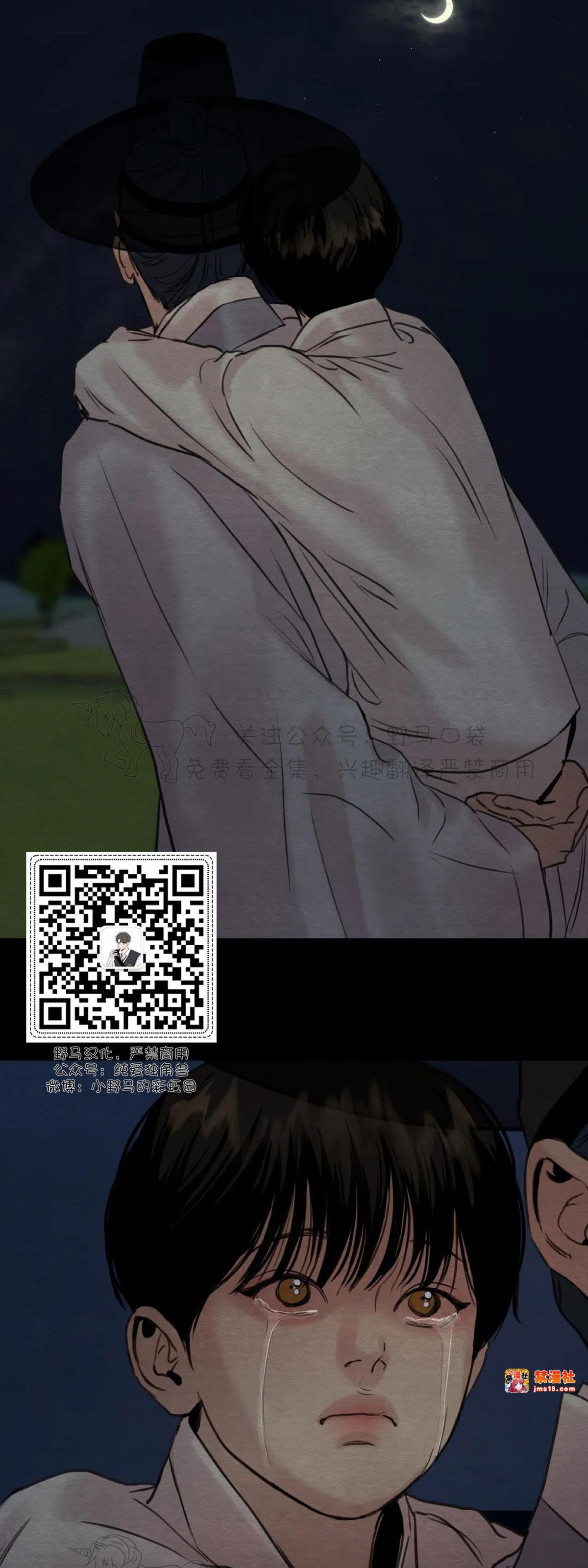 第70话 第 5 页