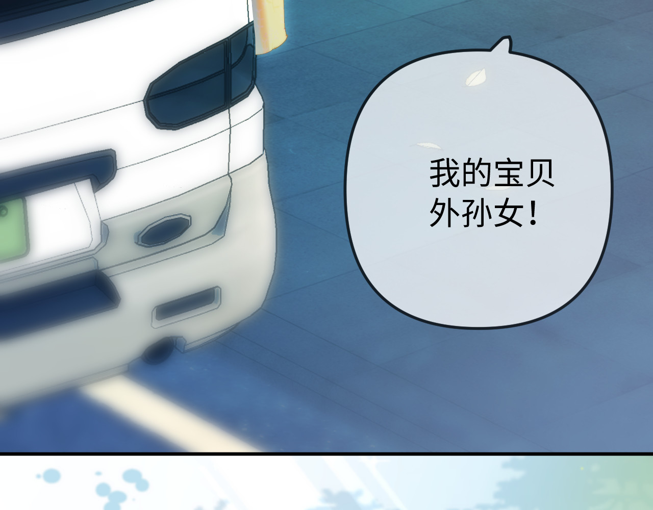 第89话 公开处刑？ 第 50 页