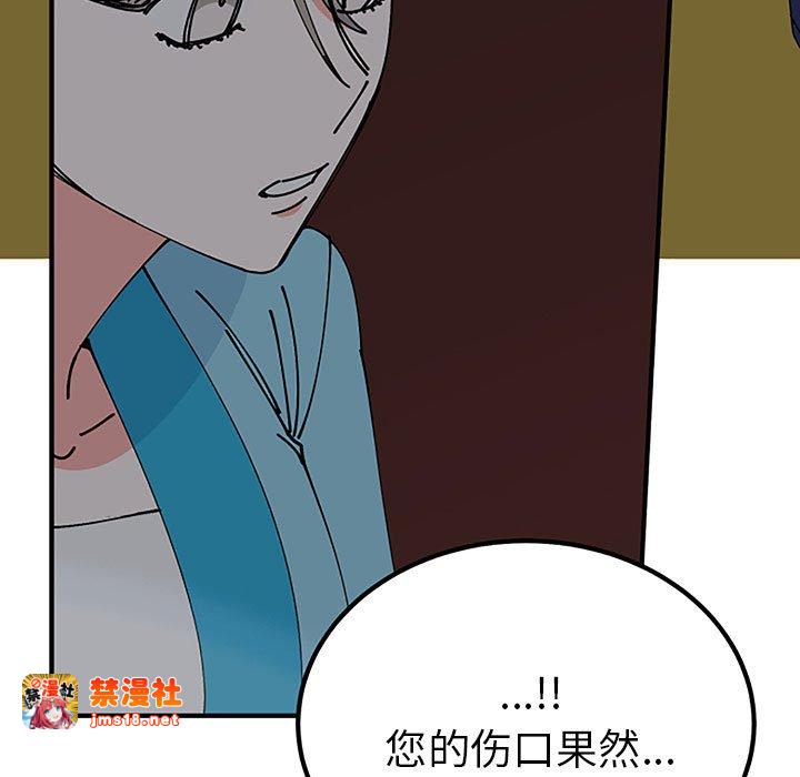 第28话 第 35 页