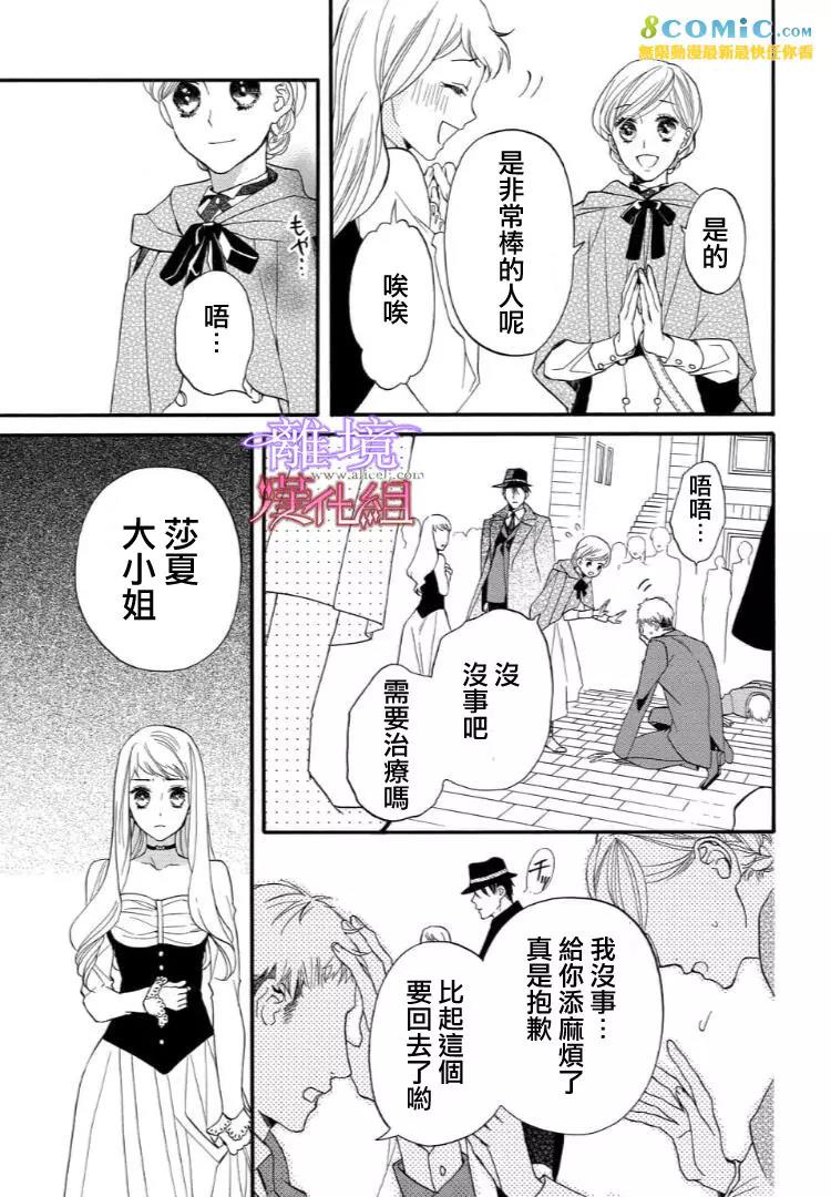 第41话 第 11 页