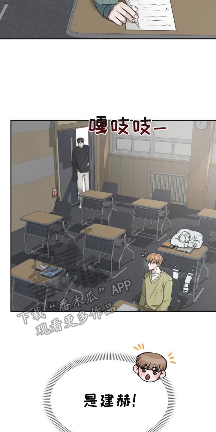 第24话 很开心 第 21 页