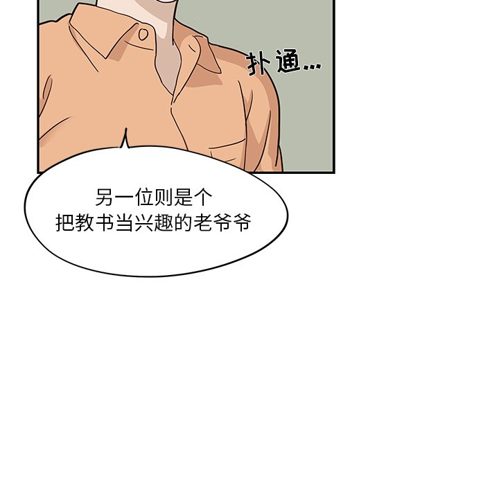 第28话 第 102 页