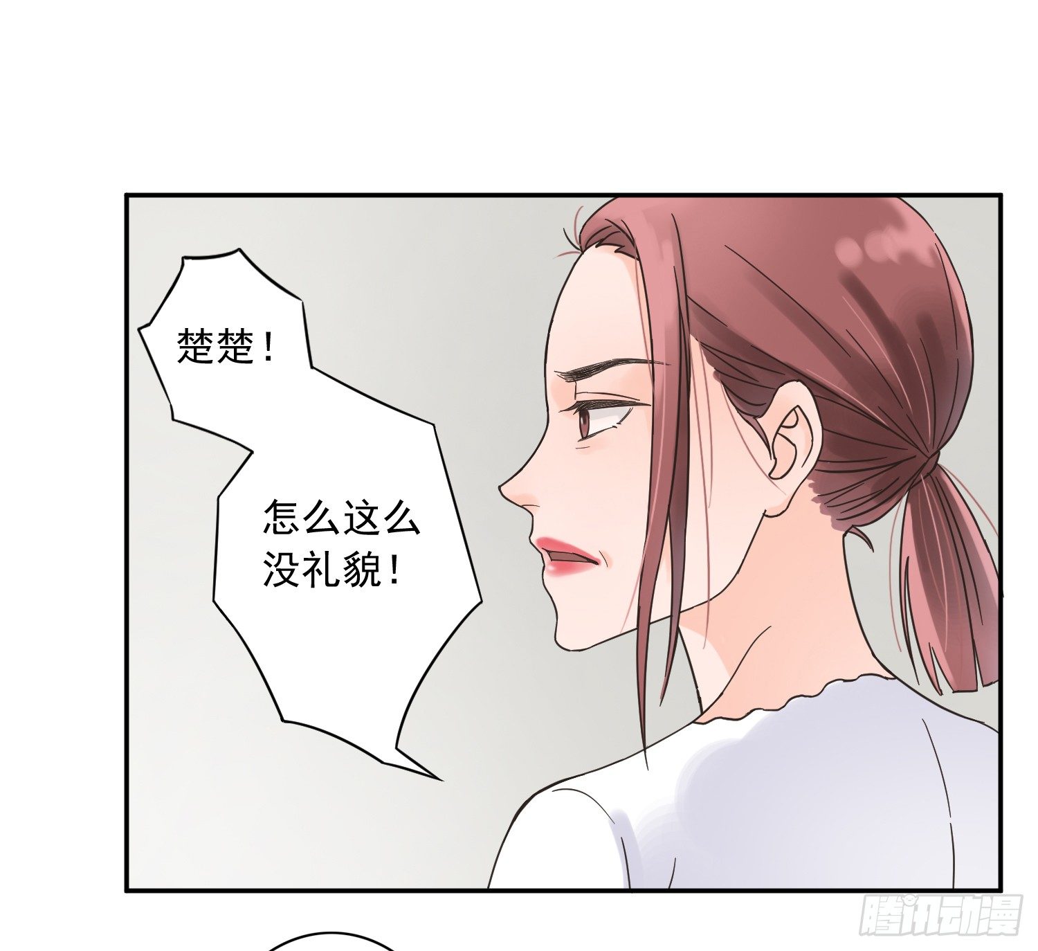 她竟然是楚楚！ 第 25 页