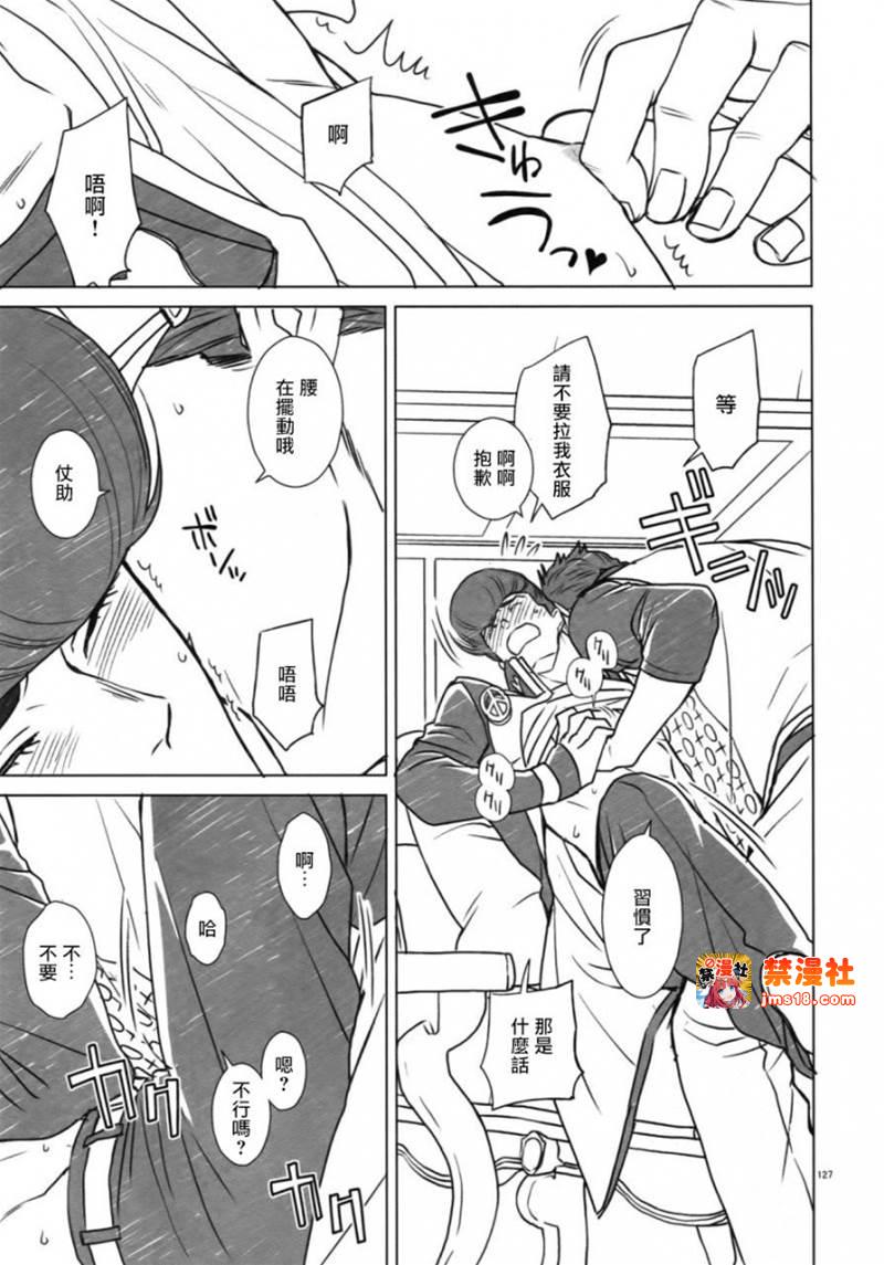 第5话 第 11 页