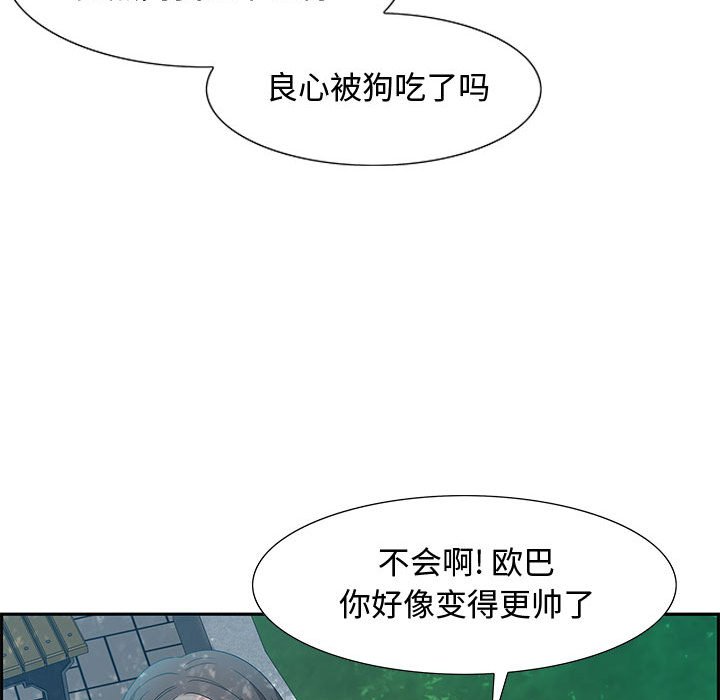 第8话 第 40 页