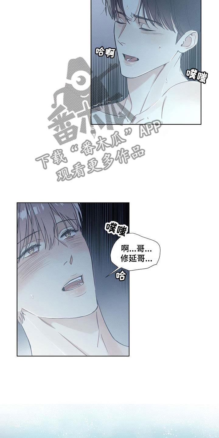 第13话 空气在燃烧 第 15 页