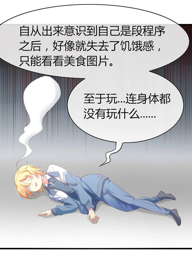 第49话 第49话 第 9 页