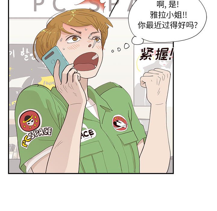 第148话 第 73 页