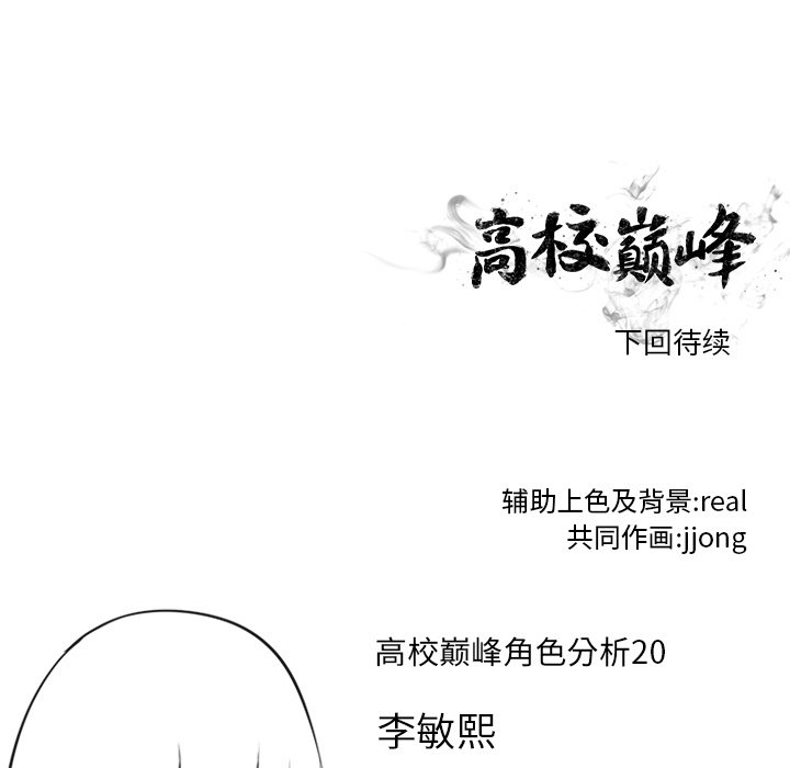 第116话 第 110 页