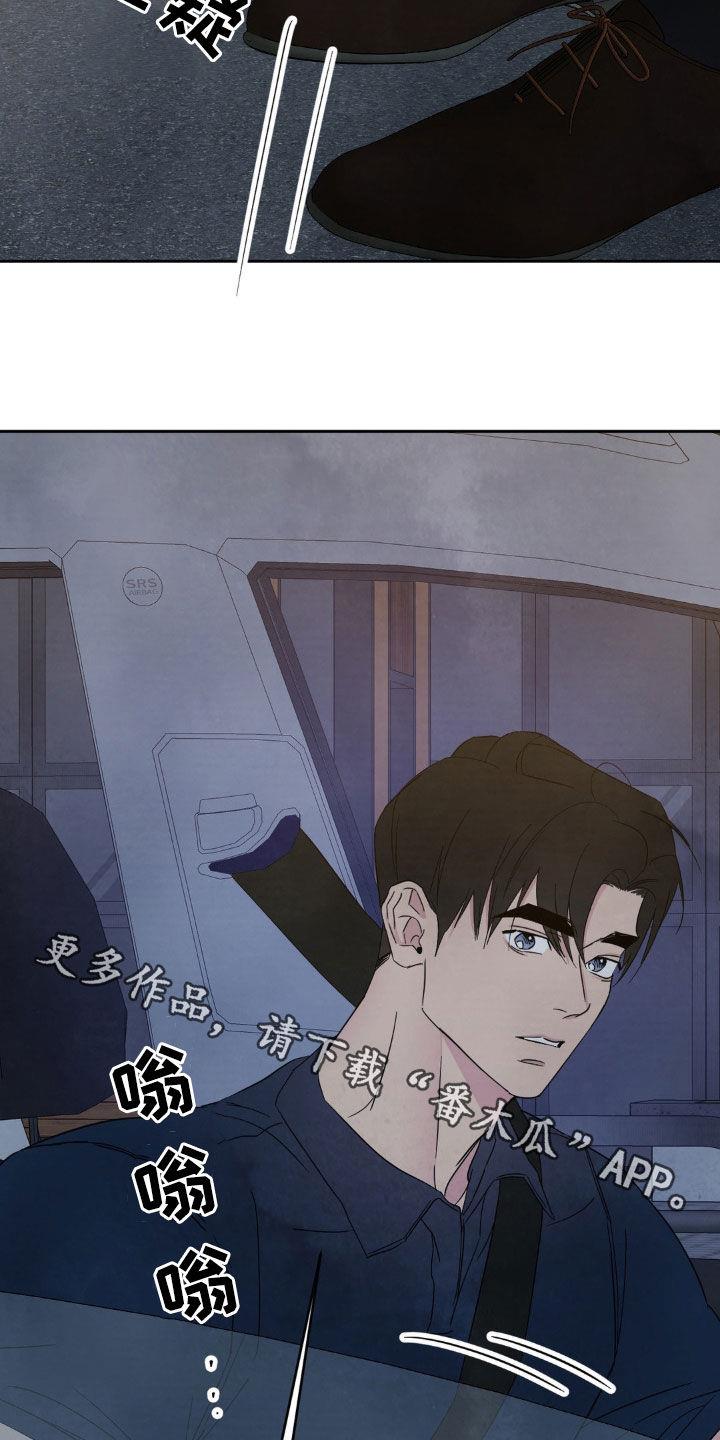 第242话 【第二季】跟踪 第 31 页