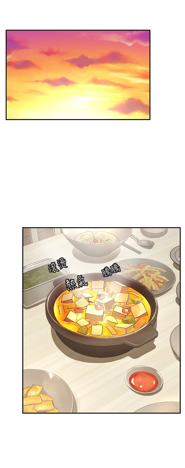 第2话 - 管教放肆的小阿姨 第 25 页