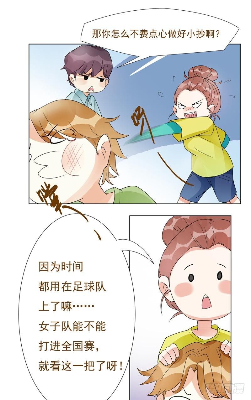 第07话 第 22 页