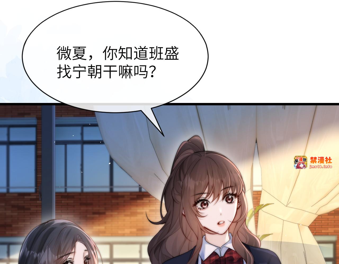第26话 台风天 第 21 页