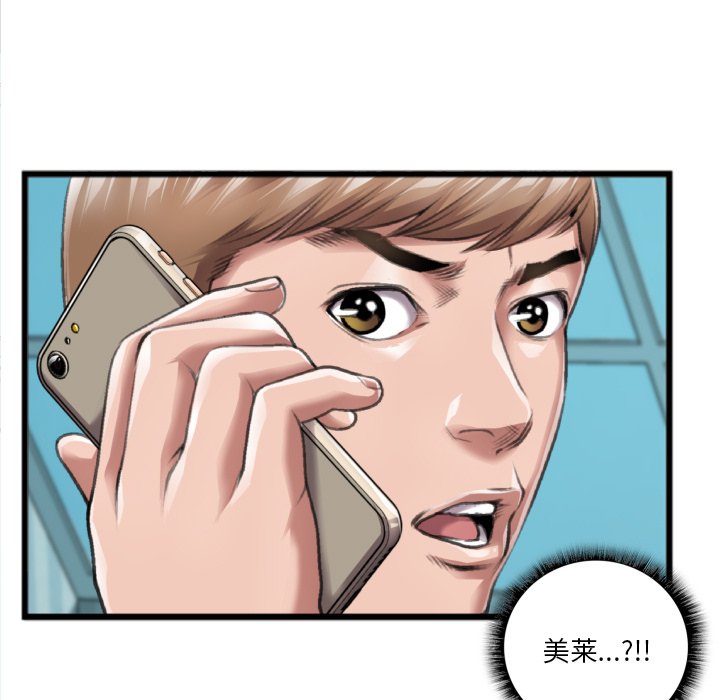 第20话 第 25 页