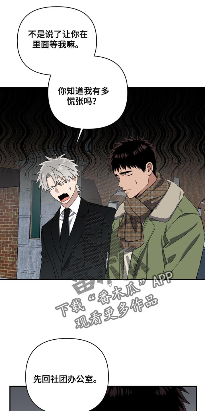 第35话 绝对不来了 第 15 页