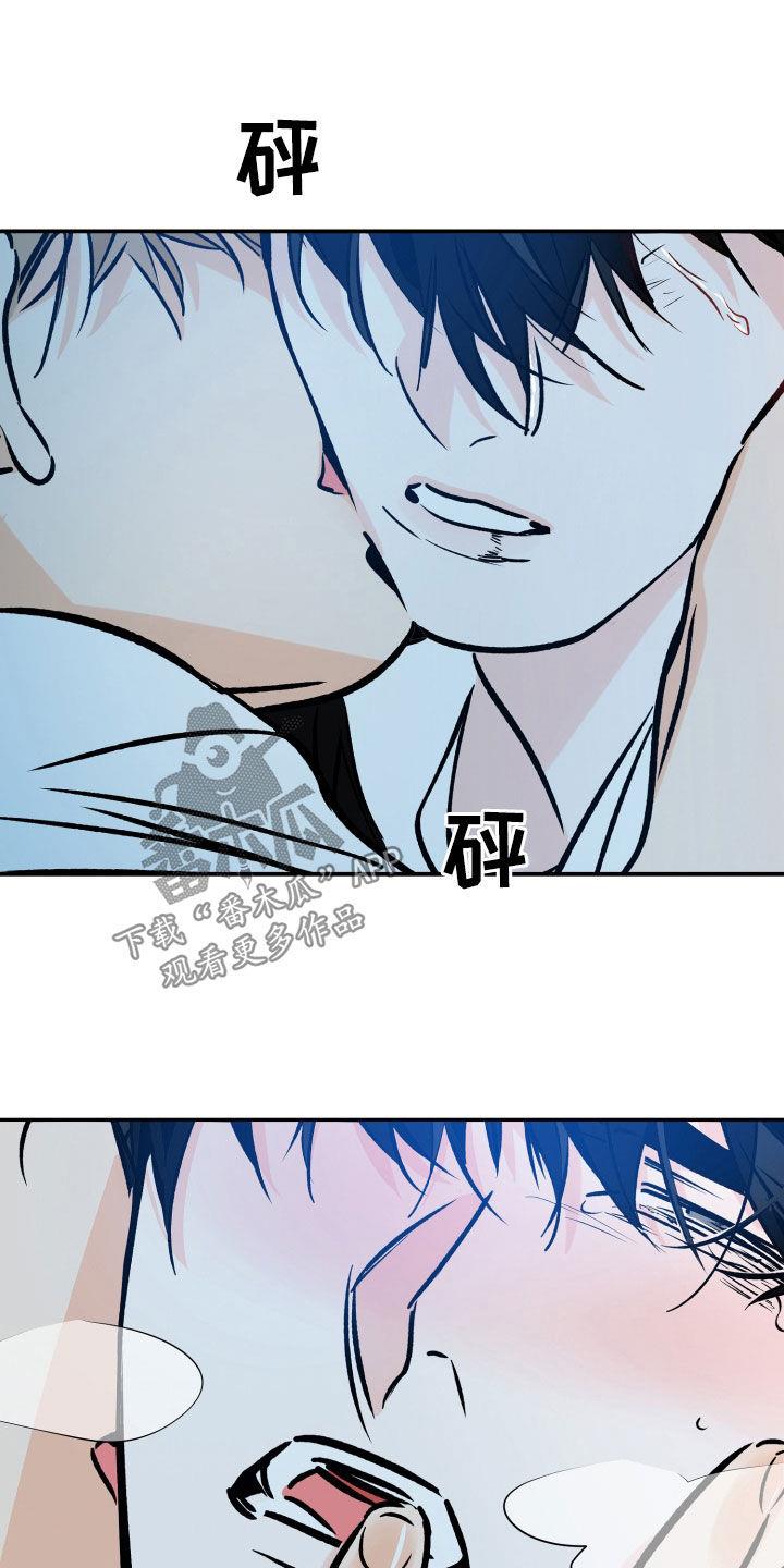 第161话 看着我 第 5 页
