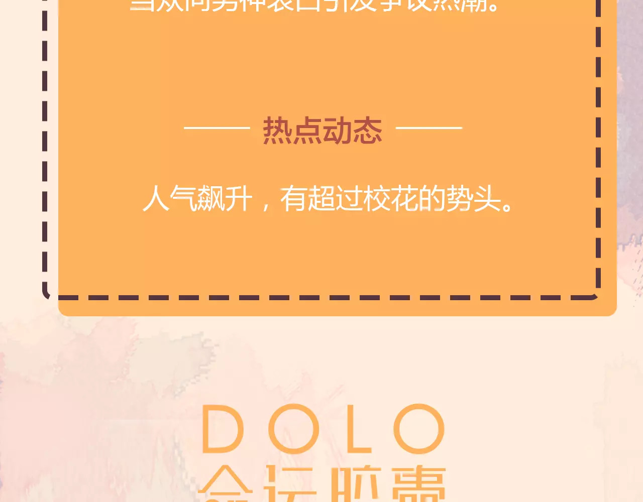 人物揭秘——周末 第 5 页