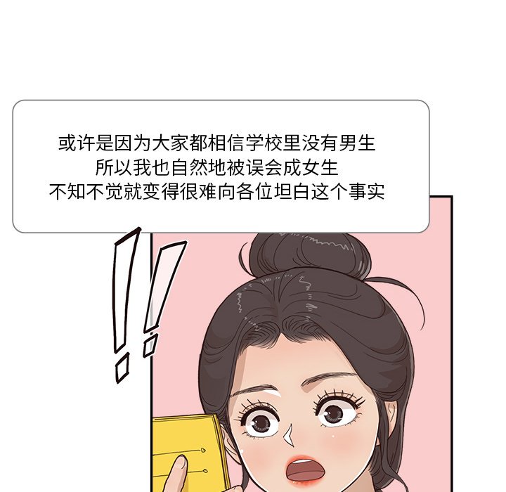 第174话 第 107 页