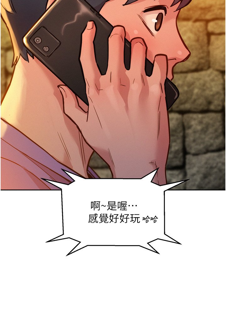 第35话 - 学姐，妳的屁股… 第 27 页
