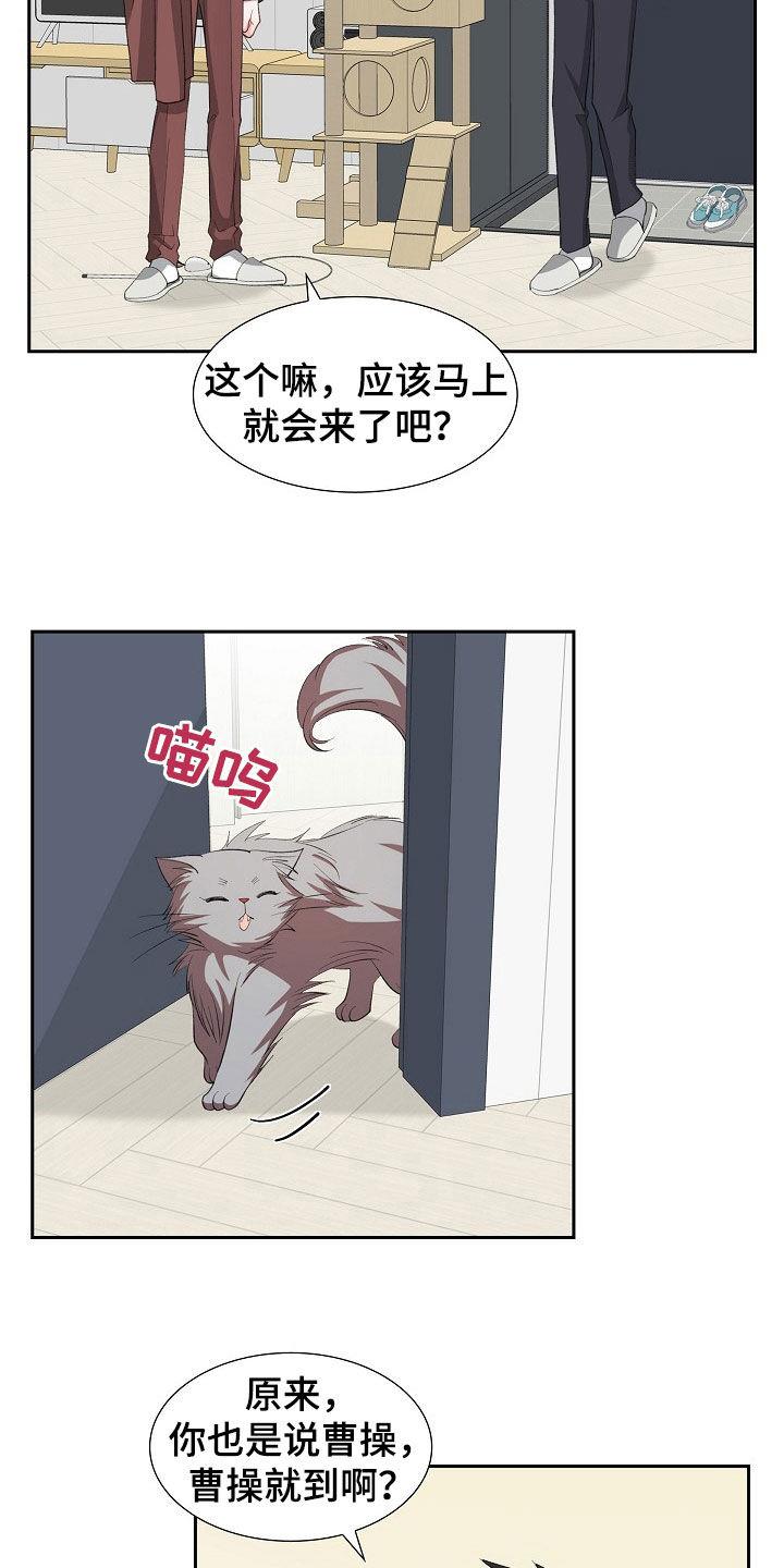 第125话 尴尬 第 16 页