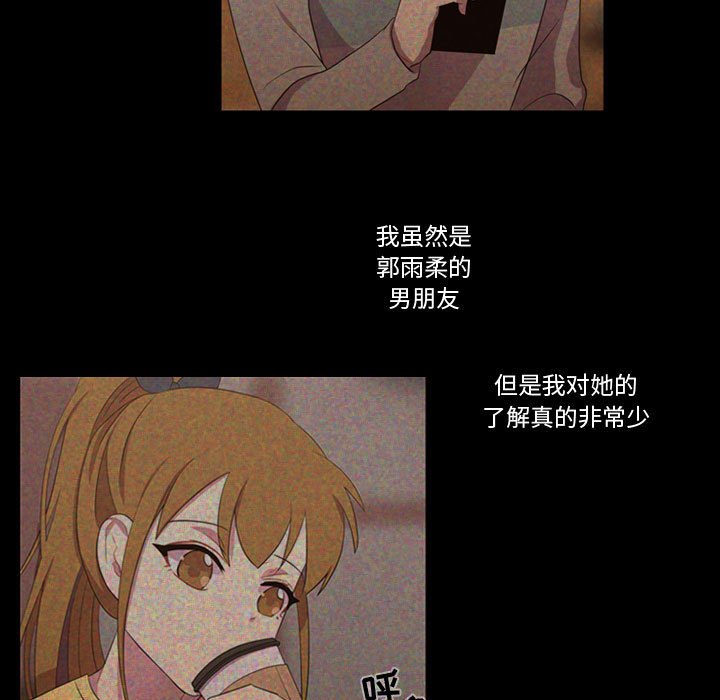 第37话 第 33 页