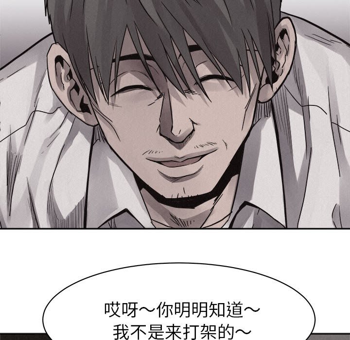 第49话 第 57 页