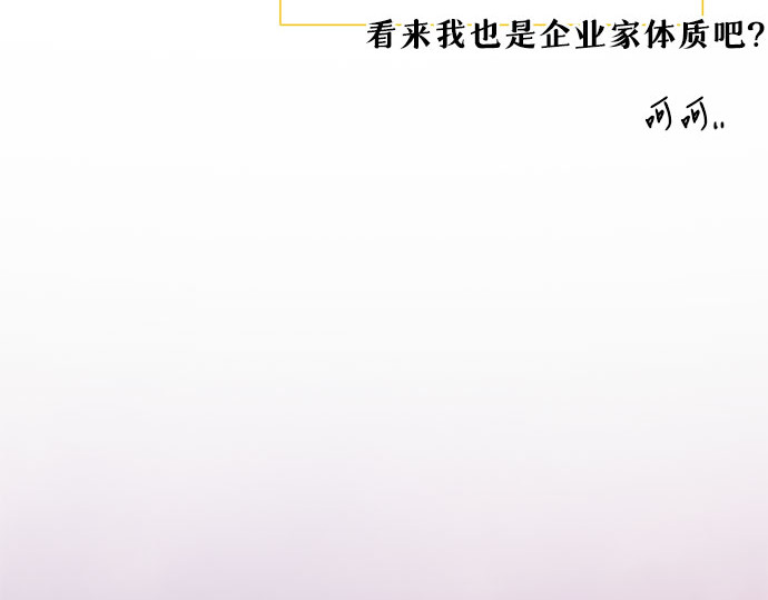 第46话 酒店成立纪念日 第 220 页