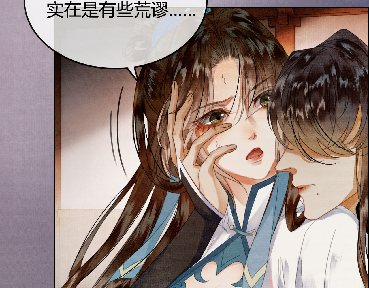第33话 新徒弟？！ 第 85 页