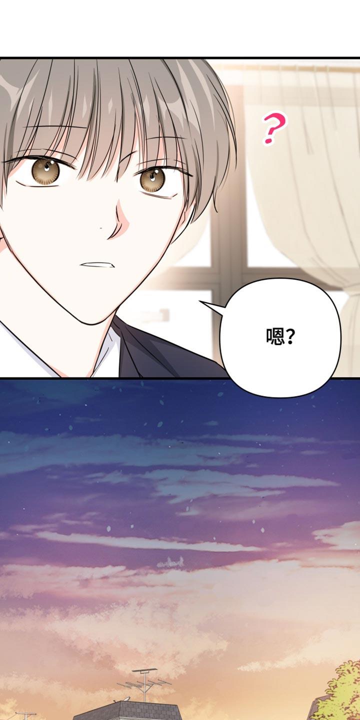 第12话 装什么可怜？ 第 15 页