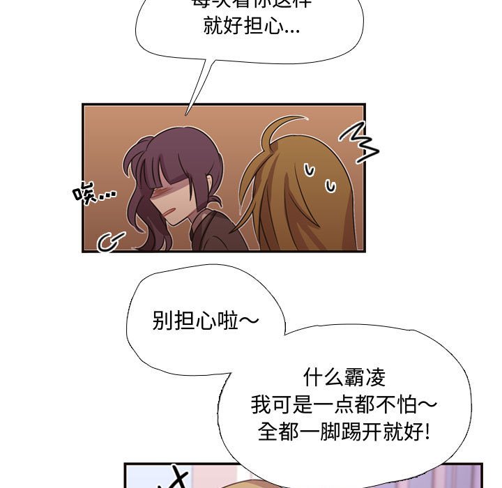 第7话 第 76 页
