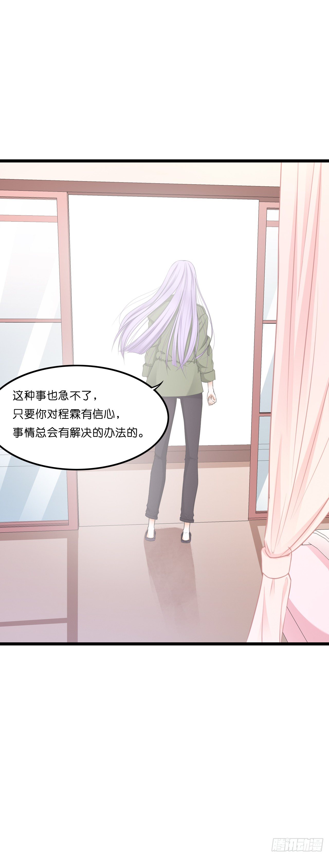 我有一个好主意！ 第 25 页