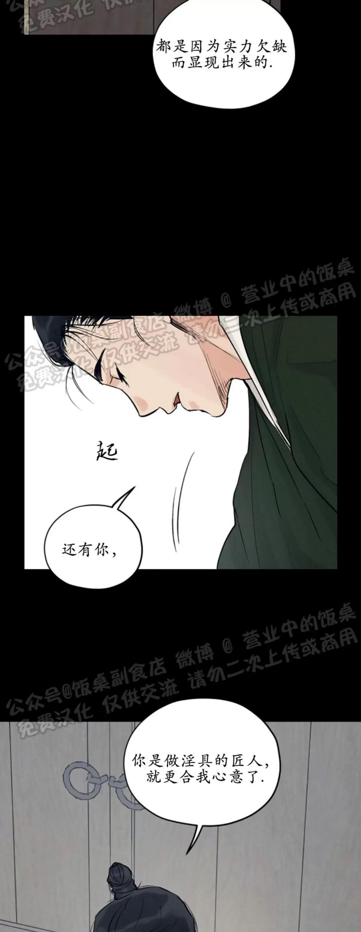 第24话 第 29 页