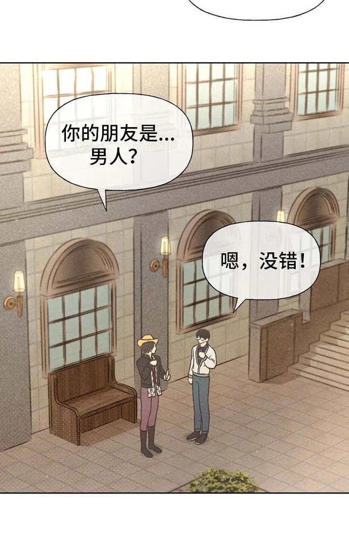 第17话 剧场 第 8 页