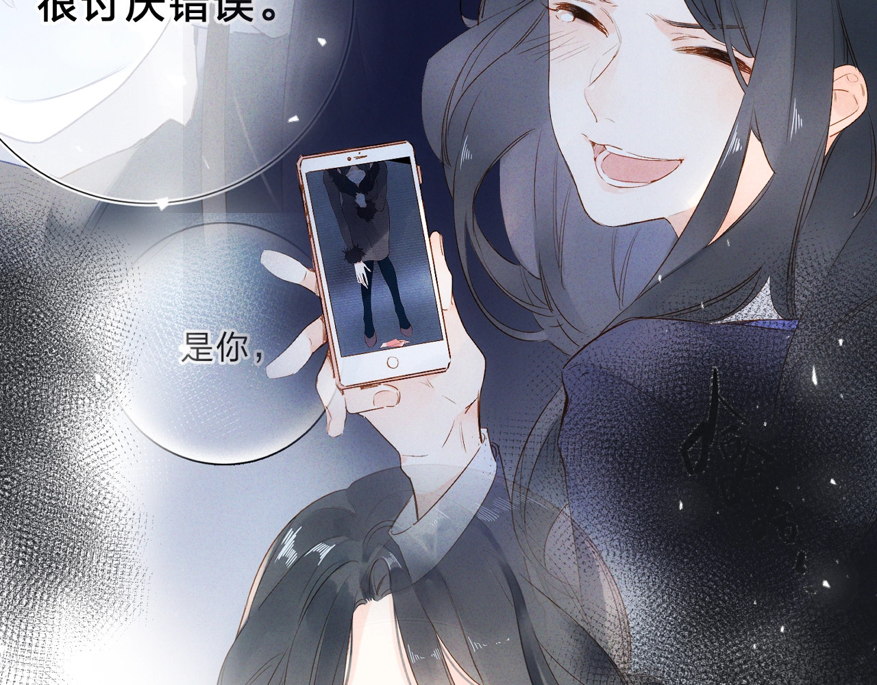 第82话 抉择 第 52 页