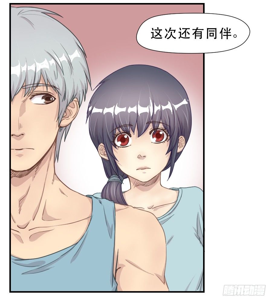 打我就不会受伤 第 8 页