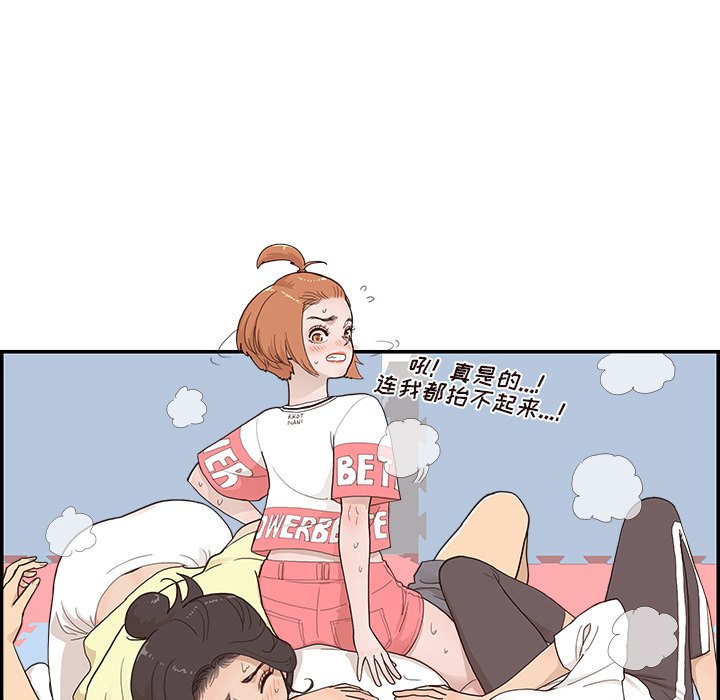 第124话 第 95 页
