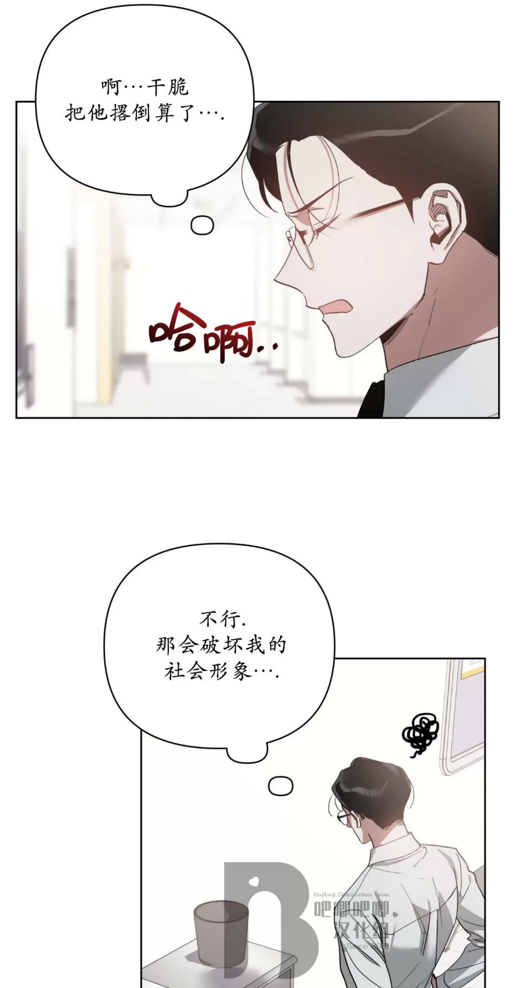 第30话 第 26 页