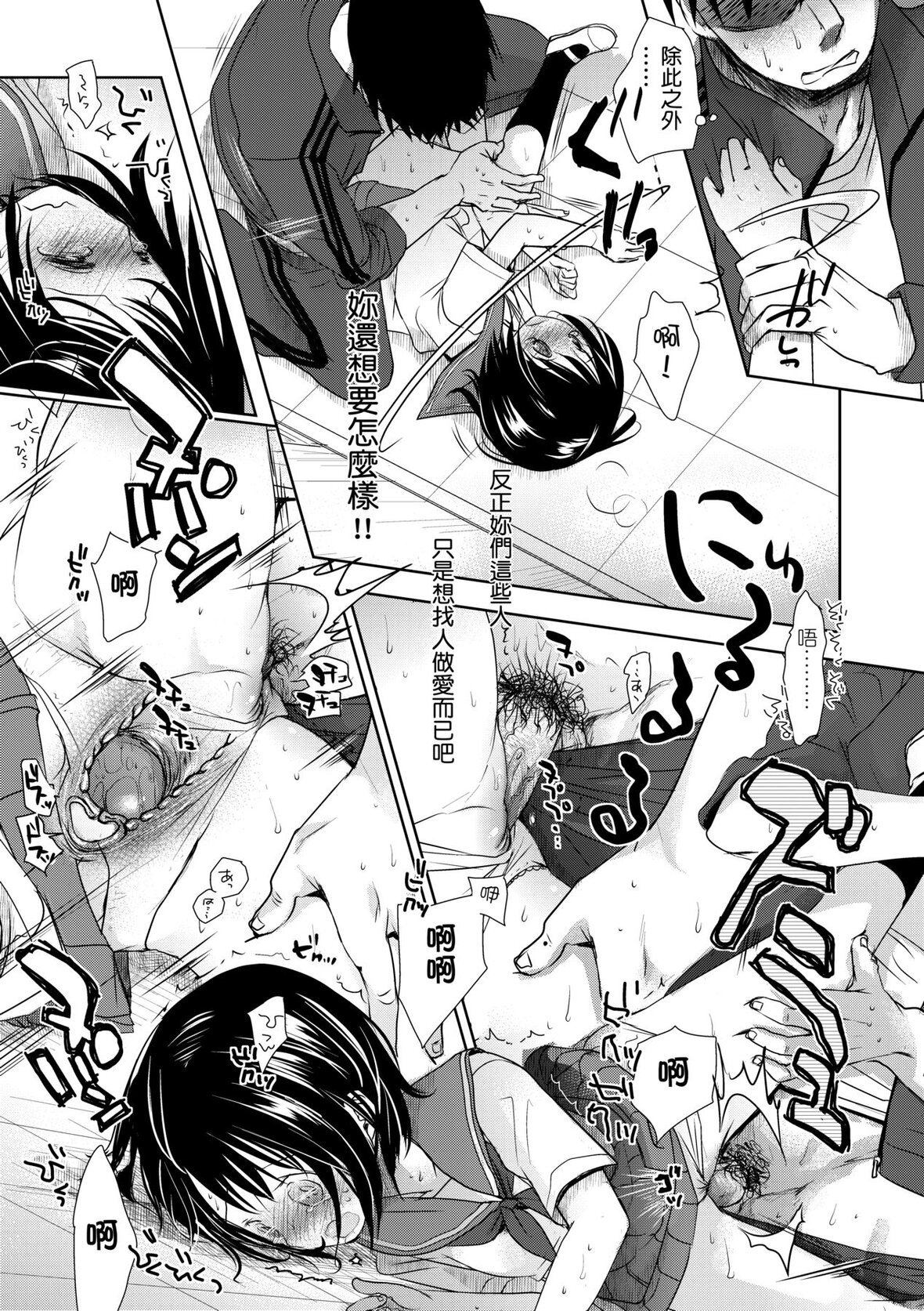 第1话 第 42 页