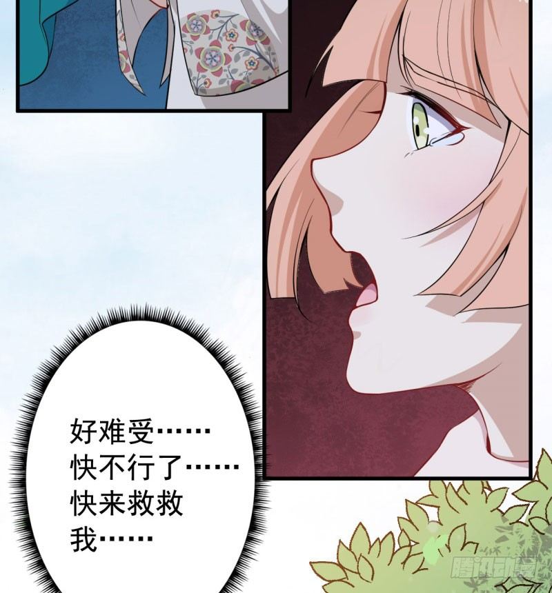069玉总的秘密 第 6 页