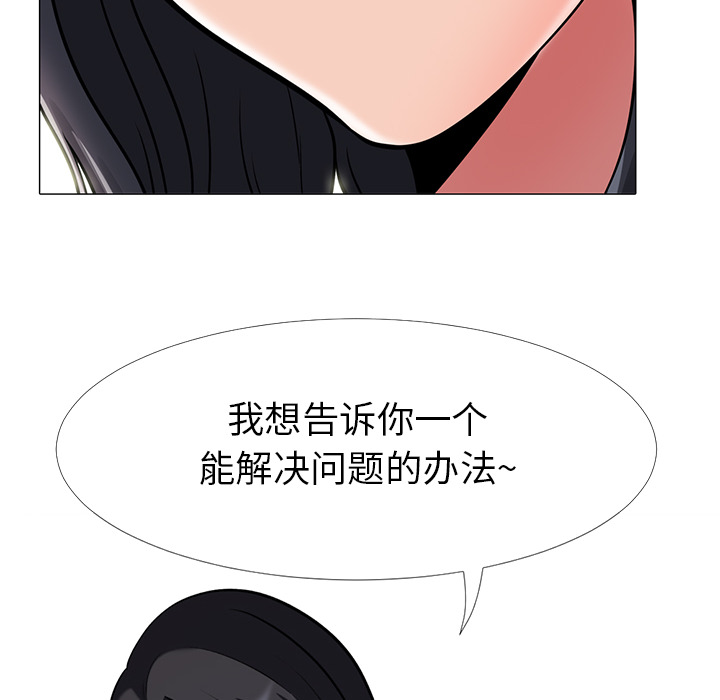 第2话 第 8 页