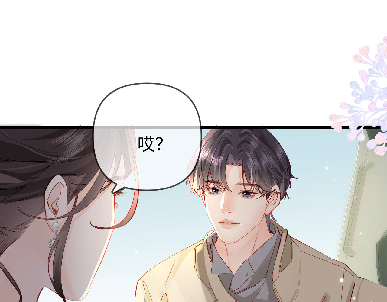 第66话 陪太太试戏 第 12 页
